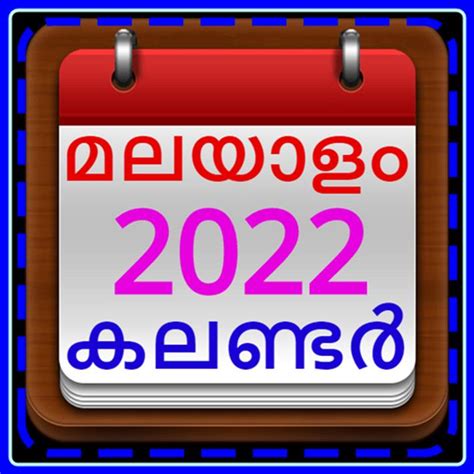 Malayala Manorama Calendar 2022